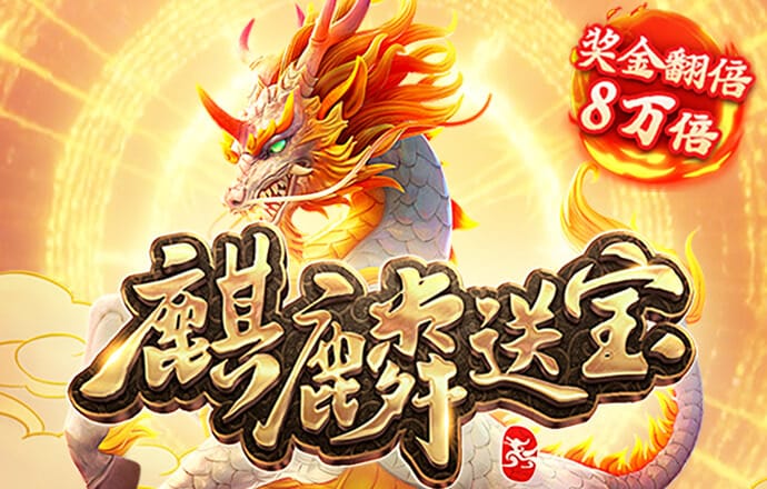 精准二肖